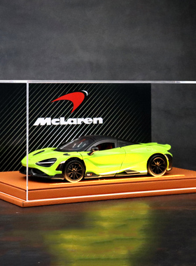 迈凯伦765LT合金跑车模型仿真汽车玩具赛道版高档生日礼物送男生