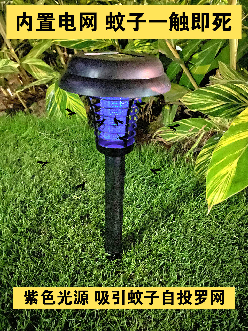 SOLAR MOSQUITO KILLER LAMP OUTDOOR WATERPROOF COURTYARD VILLA GARDEN LAWN YARD OUTDOOR FLY TRAP MOSQUITO REPELLENT COMMERCIAL USE