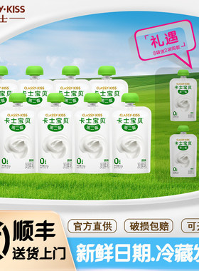 卡士宝宝酸奶健康营养辅食控糖