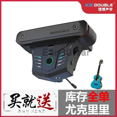 Double吉他无线加振智能拾音器德博G0pro蓝牙APP内录木吉他免开孔