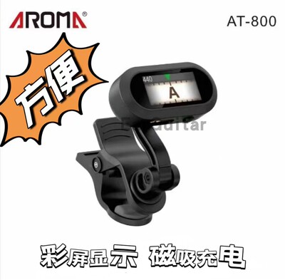 [阿诺玛AT-800新款彩屏调音器专业精准调音吉他调音器校音器通用]