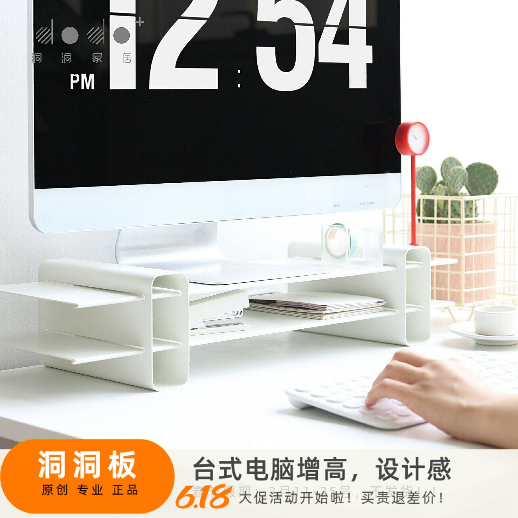 dodo原创电脑增高架简约金属