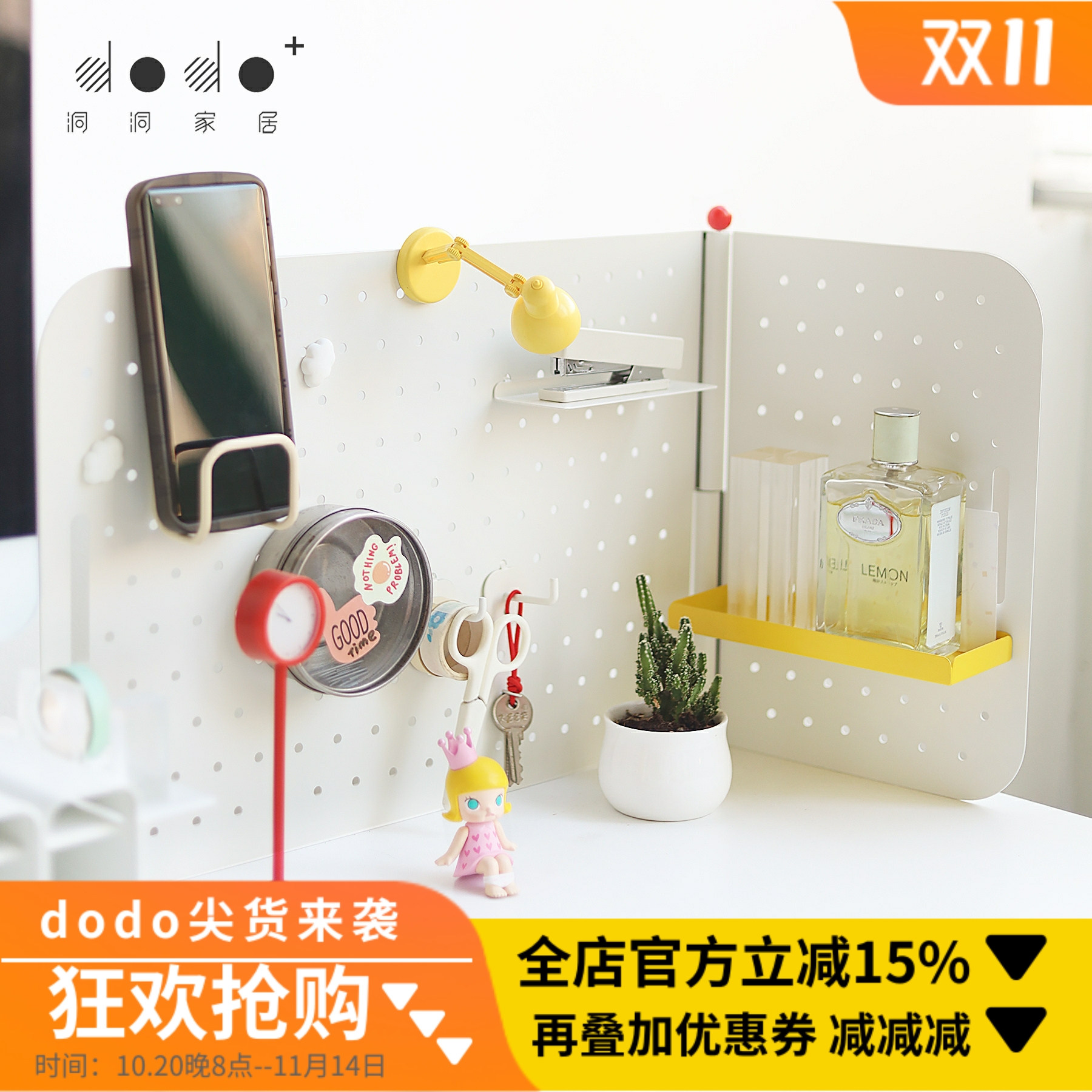 dodo洞洞板免安装桌面展示架金属