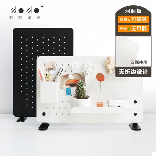 dodo金属洞洞板双面使用特价套装