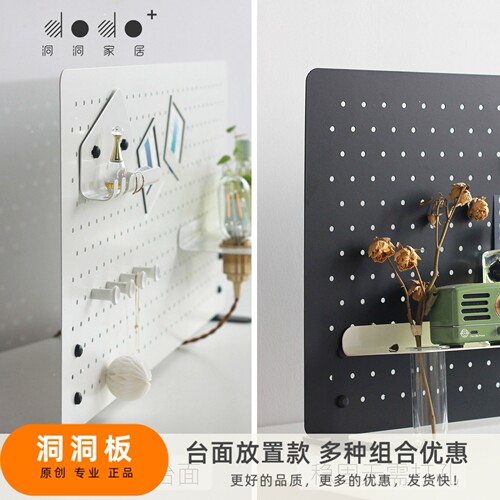 dodo洞洞家居洞洞板置物架
