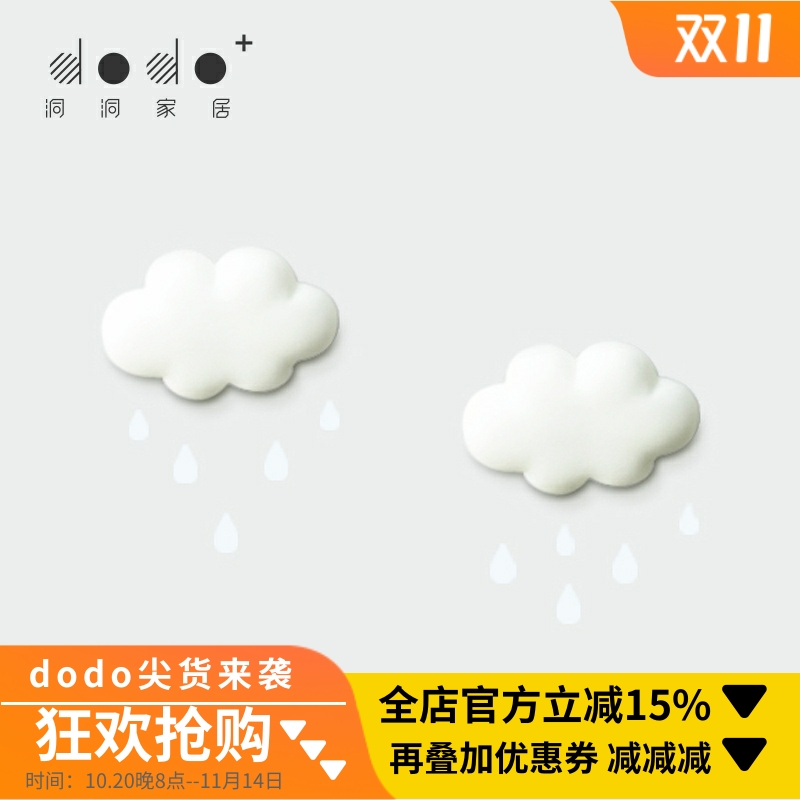 dodo洞洞家居 云朵磁贴装饰磁性贴 DIY洞洞板搭配件 创意冰箱贴