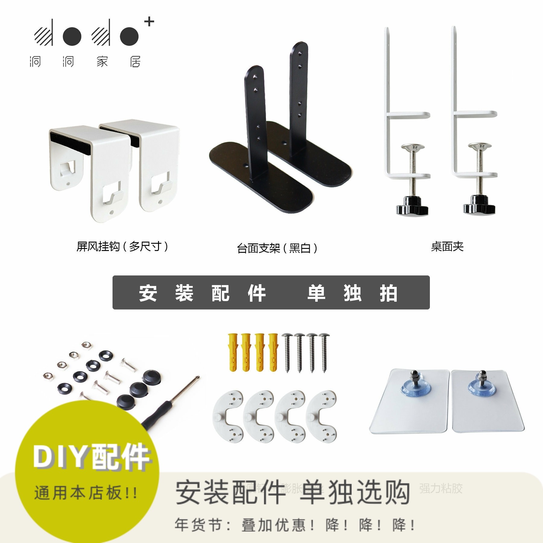 dodo+洞洞板配件台面支架桌面夹挂钩免钉安装配套使用简约设计,收纳整理,整理架/置物架/收纳架,淘宝优惠券,粉丝福利购,淘宝优惠卷