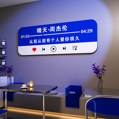 露营风墙面装饰奶茶店背景墙贴画