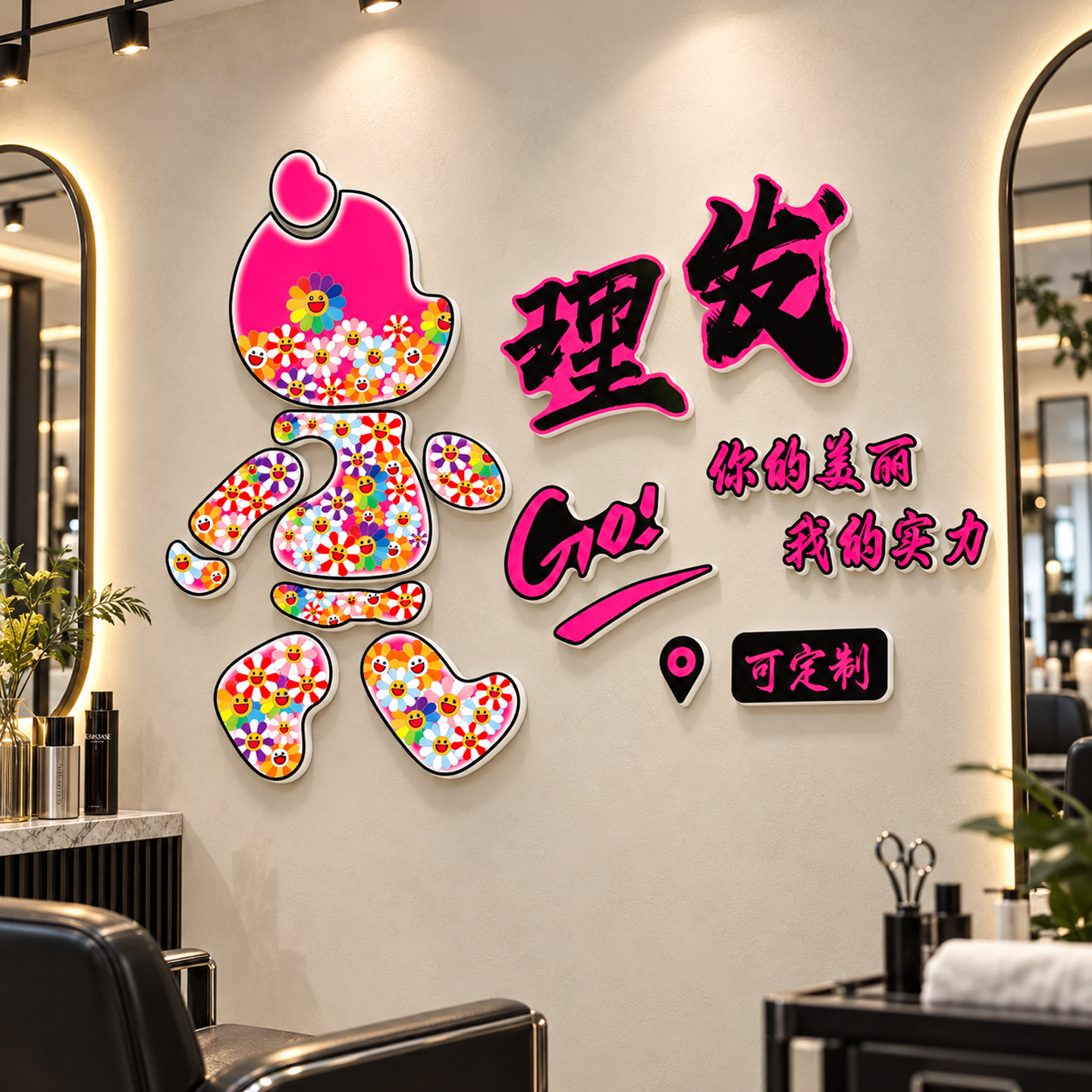 【打卡理发店暴力熊形象墙贴】