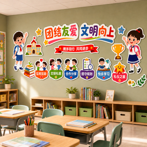 【班级教室装饰画】开学场景布置