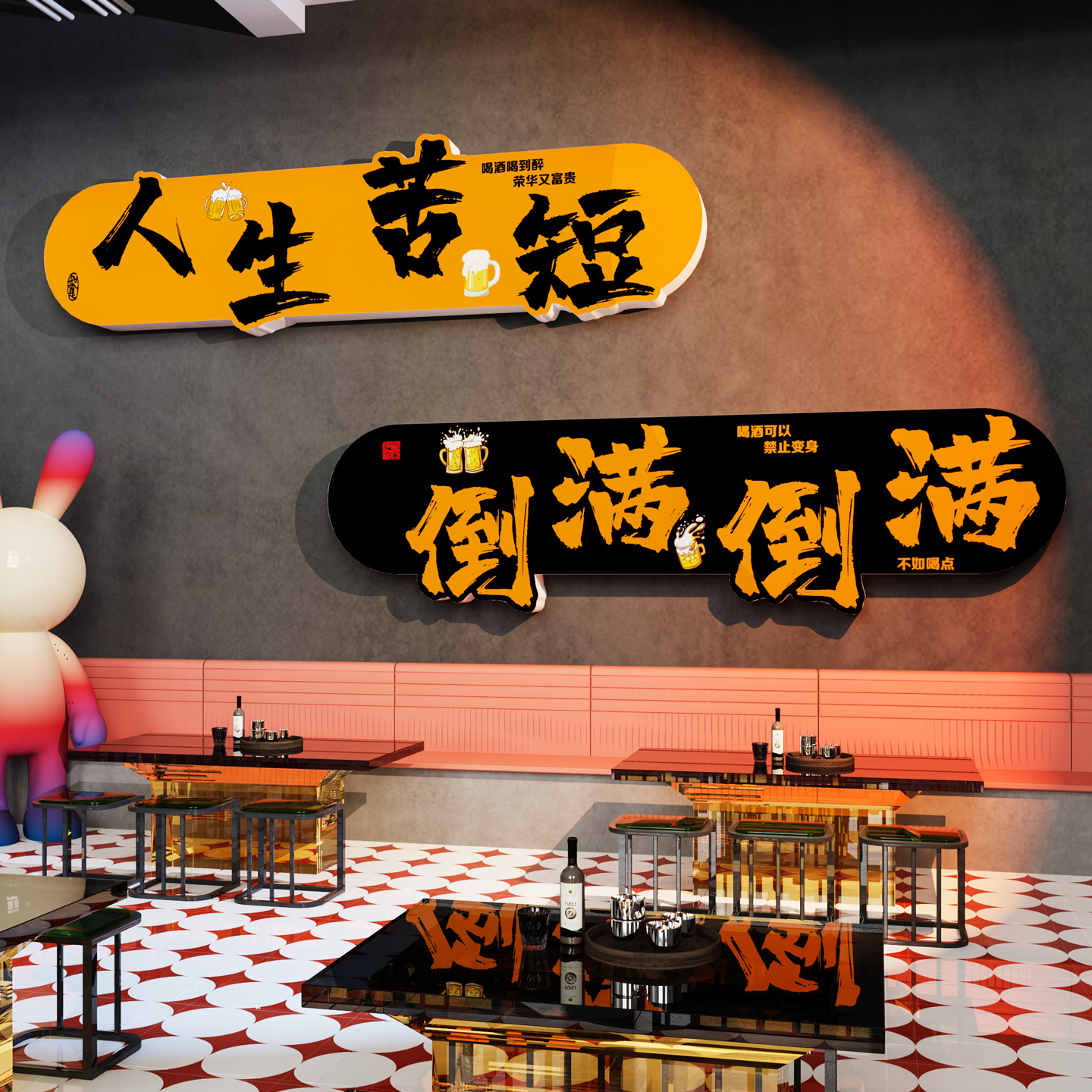 酒吧墙面装饰民谣小酒馆网红打卡氛围布置火锅烧烤餐饮店铺墙贴画图片