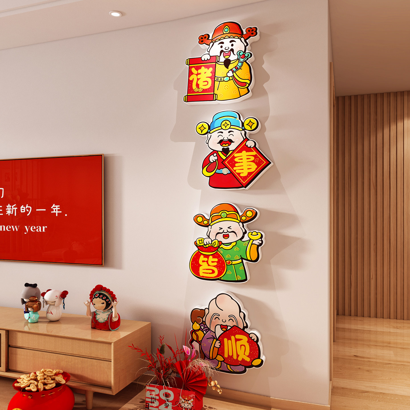 【财神爷墙贴】电视背景墙面装饰