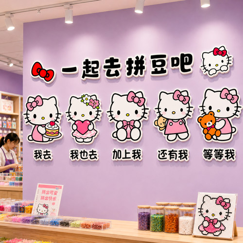 【拼豆店墙面装饰】网红打卡贴画
