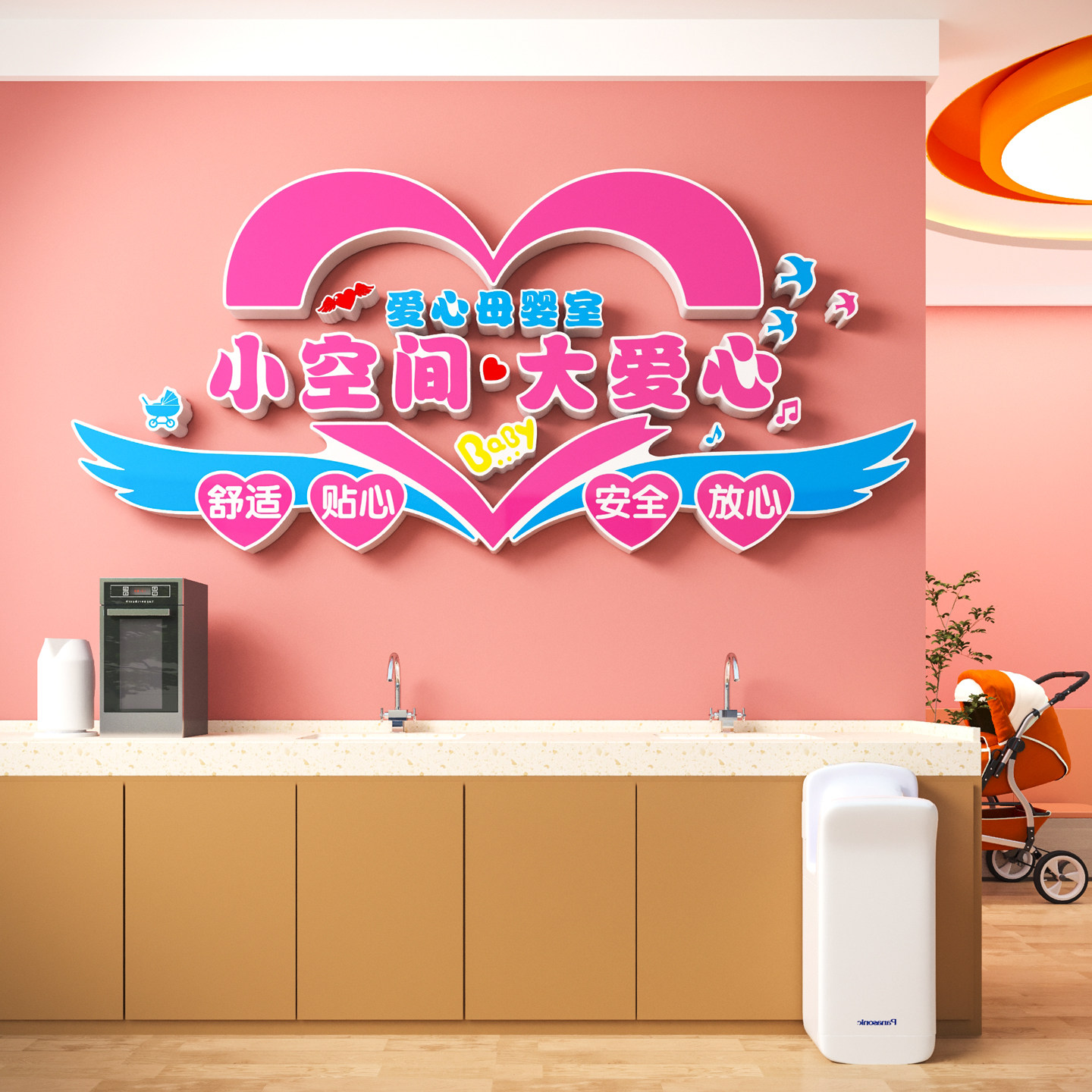 母婴室墙面装饰月子中心文化墙贴