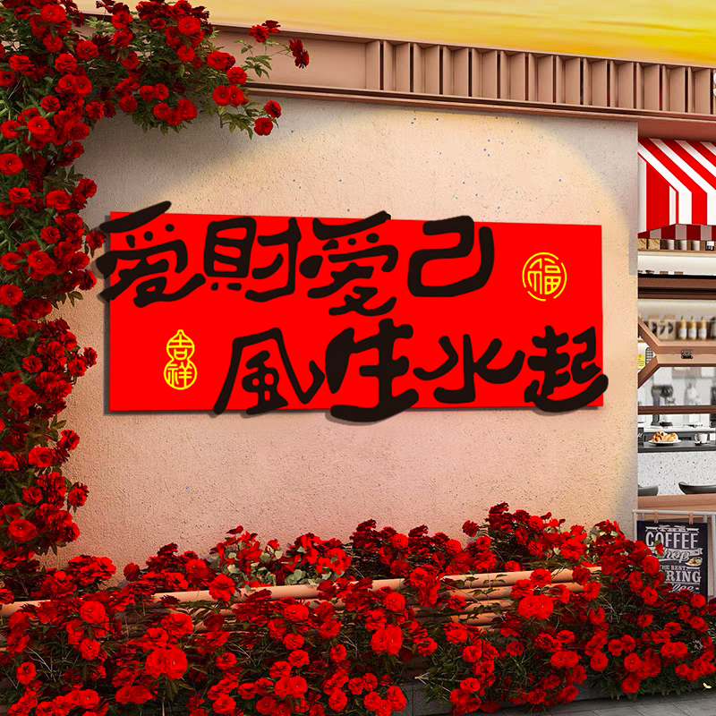 网红打卡背景墙拍照区布置民宿墙面装饰火锅烧烤餐饮饭店贴纸挂画图片
