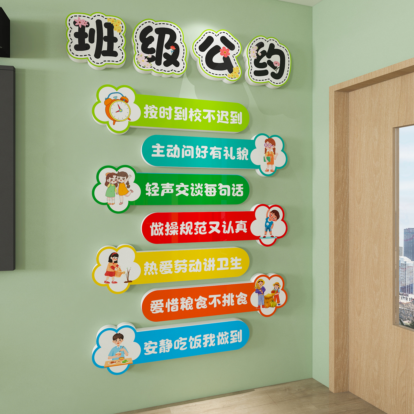 班级公约文化墙贴画初高中教室装饰小学幼儿园励志标语黑板报布置图片