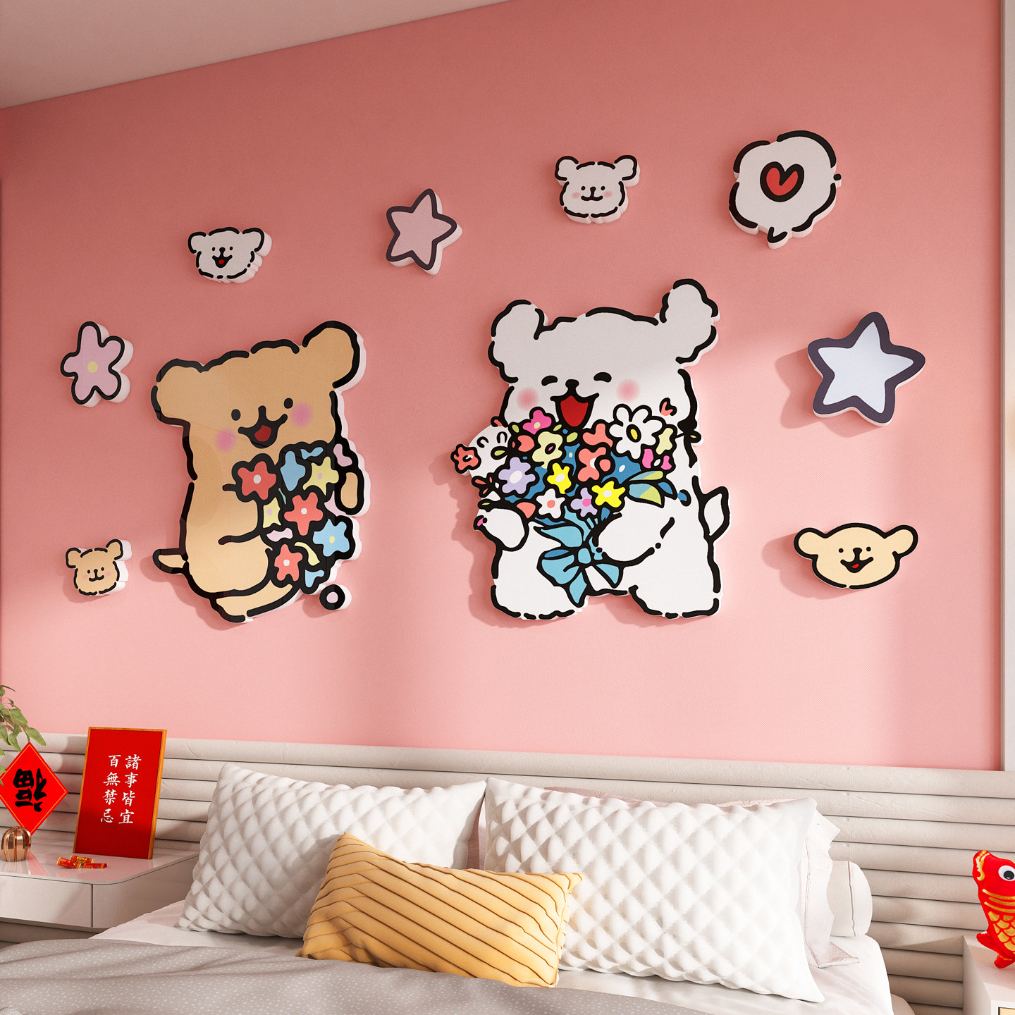 线条小狗卧室床头装饰贴纸2026过新年客厅电视背景大白墙布置挂画,家居饰品,软装墙贴,淘宝优惠券,粉丝福利购,淘宝优惠卷