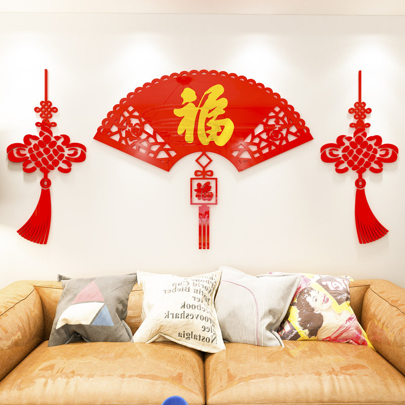 马年喜庆2026中式风格电视沙发背景墙面装饰餐客厅布置福字墙贴画