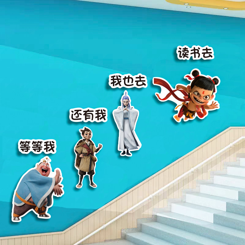 哪咤班级励志文化墙贴高三中小学校教室布置装饰黑板报幼儿园环创,家居饰品,文化墙贴,淘宝优惠券,粉丝福利购,淘宝优惠卷