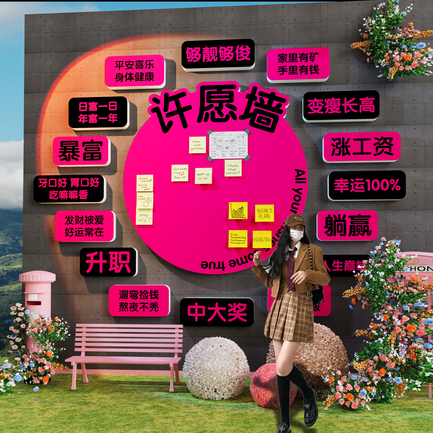 【许愿墙贴】奶茶店铺打卡装饰