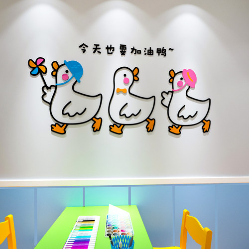 卡通加油鸭励志儿童房间装饰品