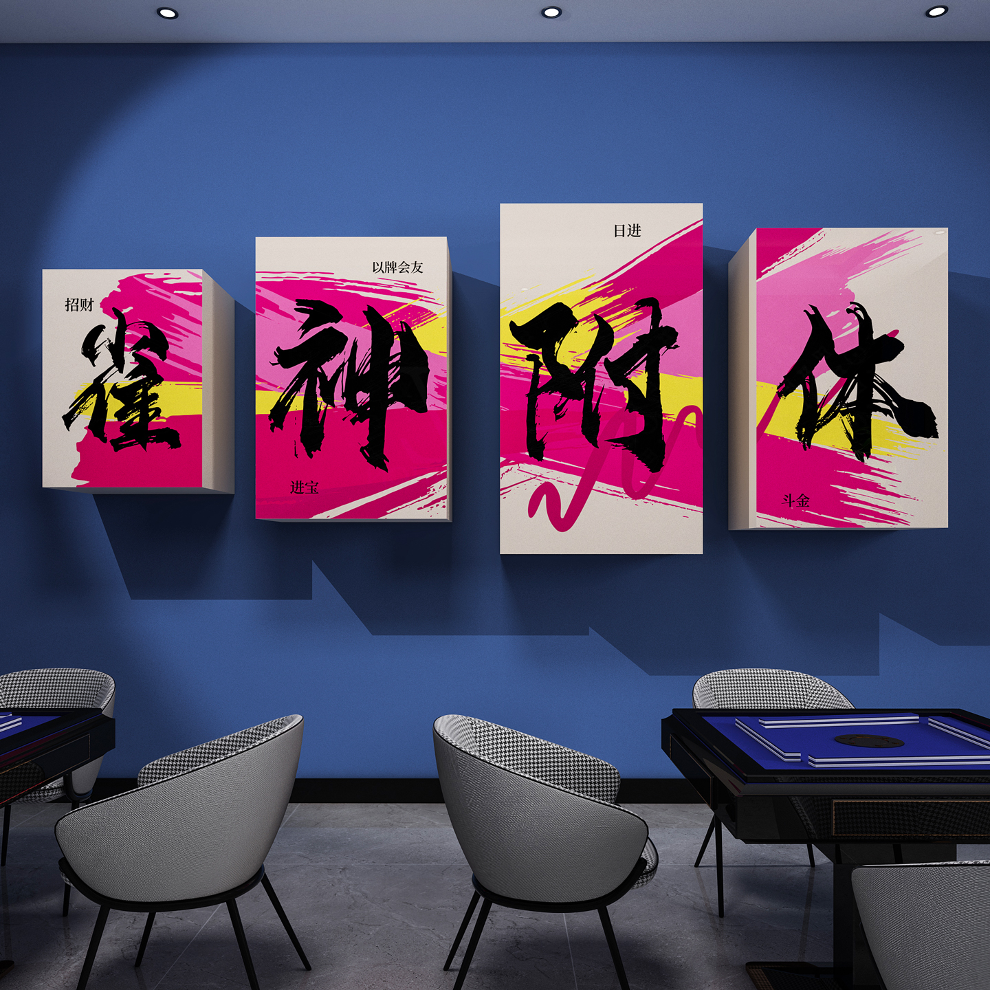 【麻将棋牌室装饰画】国潮风墙贴