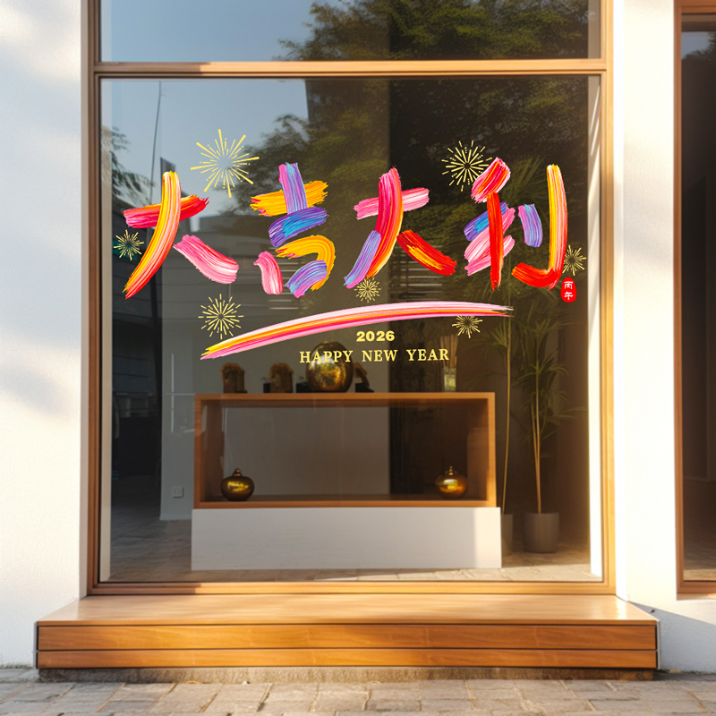 【新年店铺装饰画】春节氛围布置