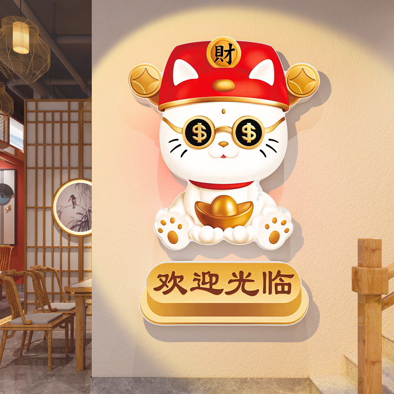 欢迎光临招财猫墙面装饰创意酒馆烧烤火锅餐饮饭店背景墙贴纸画3d图片