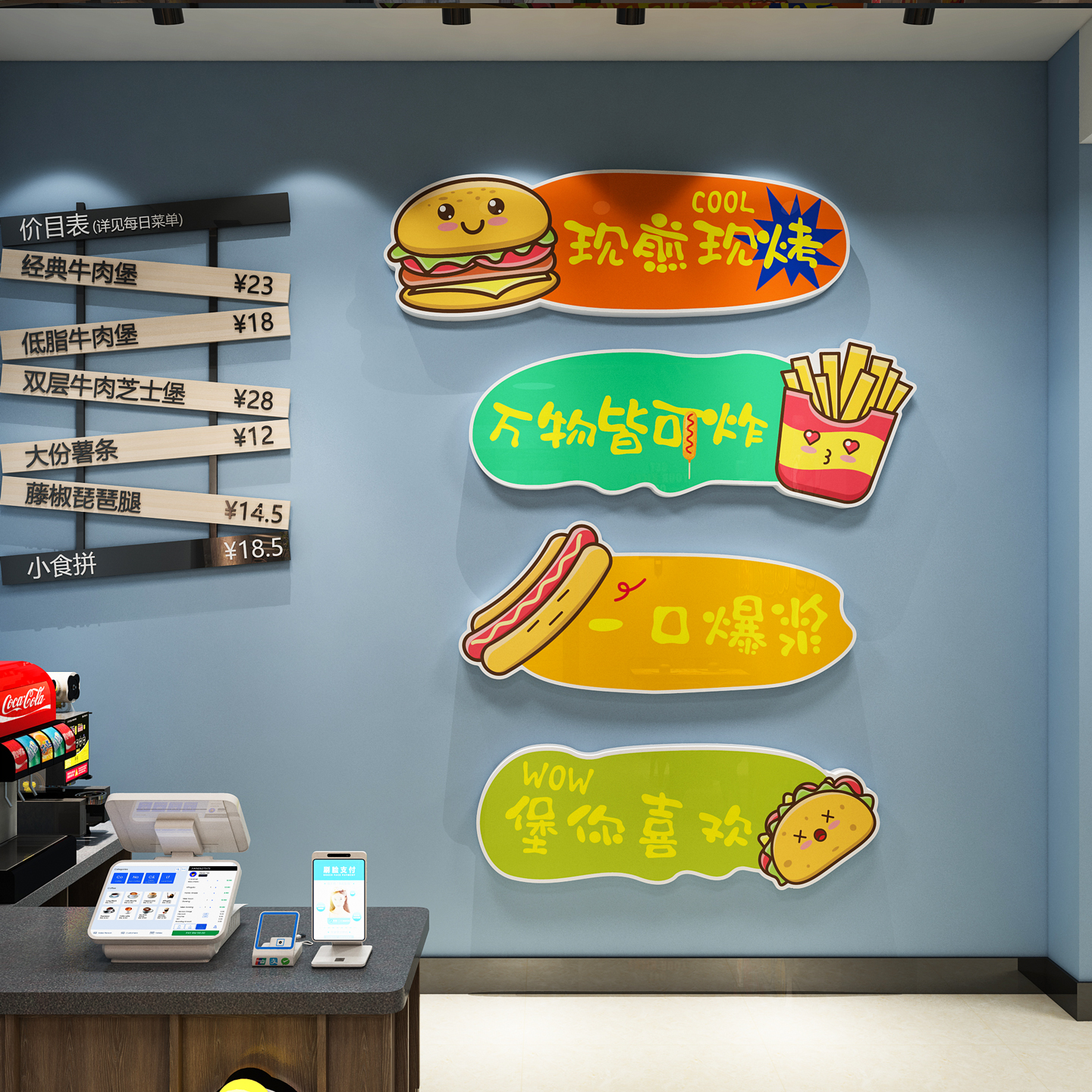 汉堡店网红创意墙面装饰画炸鸡薯条小吃店铺收银台背景墙广告贴纸图片