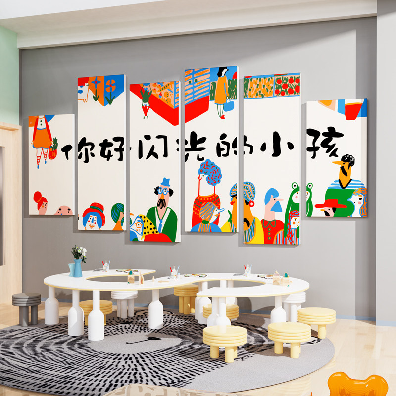 你好闪光的小孩幼儿园环创主题墙成术室托管班级文化墙面装饰,家居饰品,文化墙贴,淘宝优惠券,粉丝福利购,淘宝优惠卷