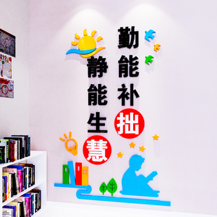 班级文化墙装饰高三教室布置小学生激励志文字标语墙贴画自粘
