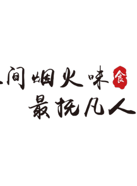 中式风餐厅饭店壁纸改造立体墙贴