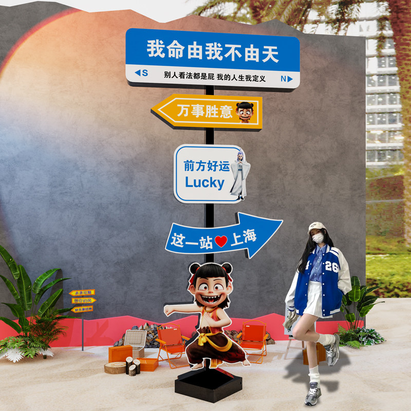 网红拍照区布置装饰品奶茶酒馆火锅烧烤肉餐饮店铺门口吸引人打卡,家居饰品,文化墙贴,淘宝优惠券,粉丝福利购,淘宝优惠卷