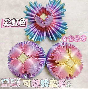 3D打印齿轮球Gear Ball创意烦躁解压玩具
