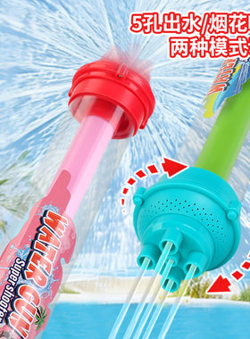 【新款大号】2合1变孔烟花水枪手动抽拉烟花水枪儿童户外戏水拍照