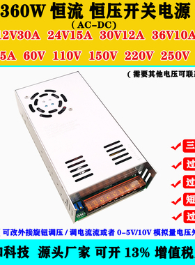 AC转DC0-12V30A 24V15A 36V10A 48V 60V6A 110V 220V360W变压器