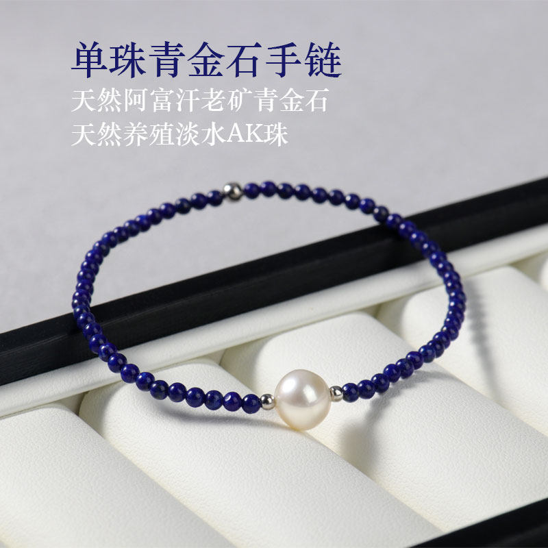 单珠珍珠青金石手链新款流行手串