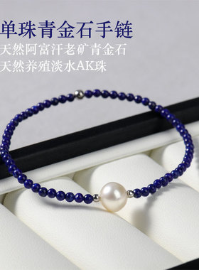 单珠珍珠青金石手链新款流行手串