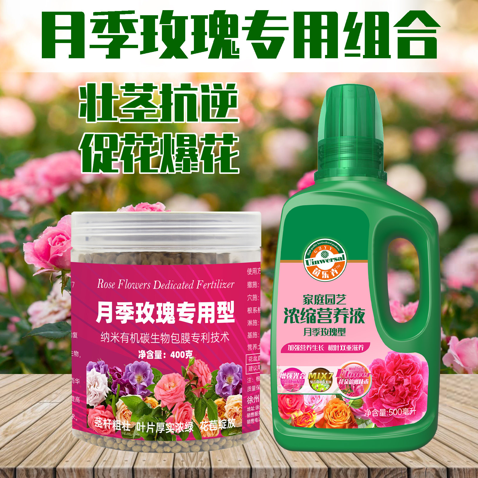 月季玫瑰专用型颗粒花肥营养液蔷薇氮磷钾有机缓释盆栽开花复合肥