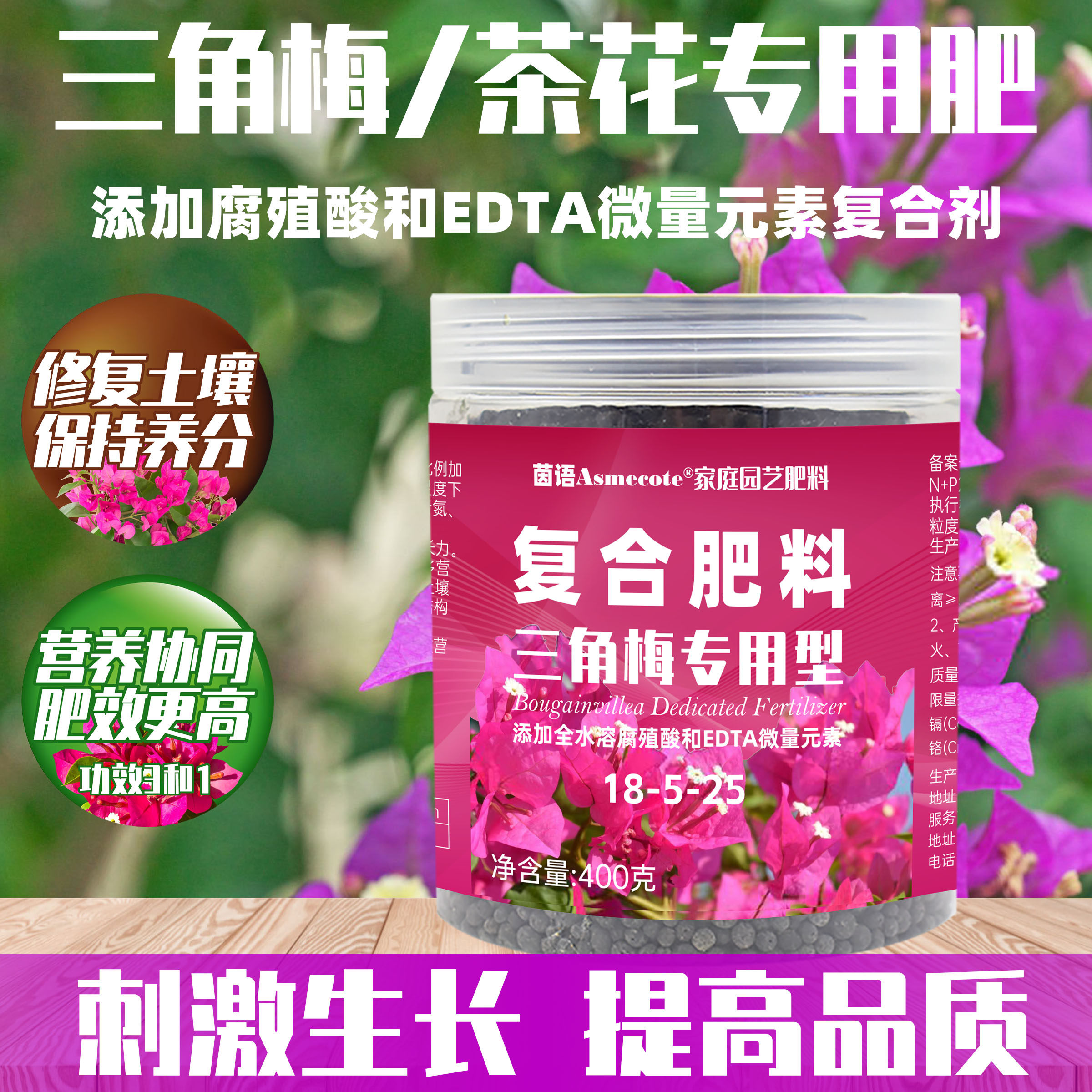 三角梅专用肥开花肥料家用盆栽四季三叶梅水溶肥九重葛缓释复合肥