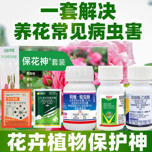 喜霸天45%联肼·乙螨唑红蜘蛛杀螨剂