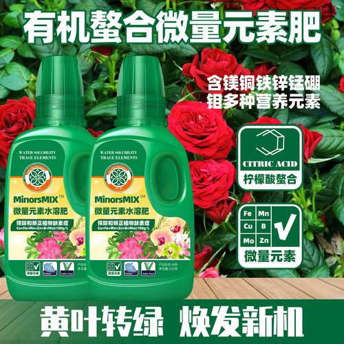 有机螯合多元镁铁锌硼微量元素肥