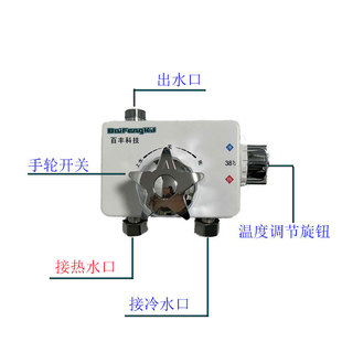 专用恒温恒温混水阀水电热水器上带明装 开关龙头花洒太阳能智能