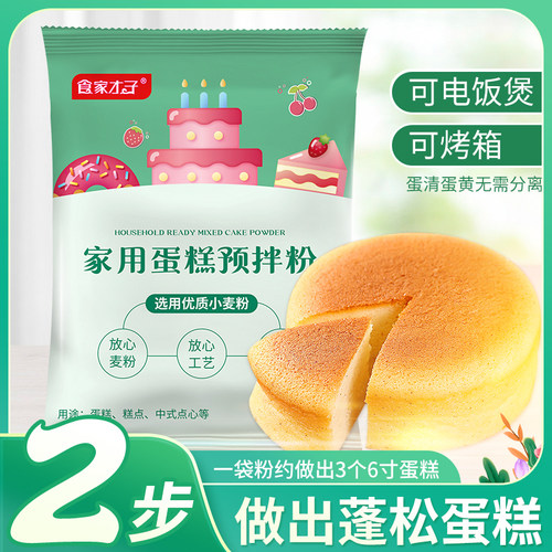 粉底300克/袋烤箱家庭自制蛋糕