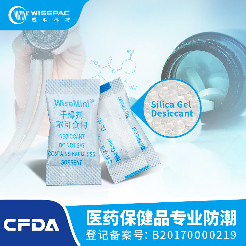 威胜高强度滤纸0.5/1/2/3g克袋装硅胶食品药品专用防潮珠干燥剂