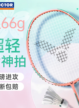 正品旗舰店victor威克多胜利羽毛球拍女生tk66碳素超轻高颜值单拍