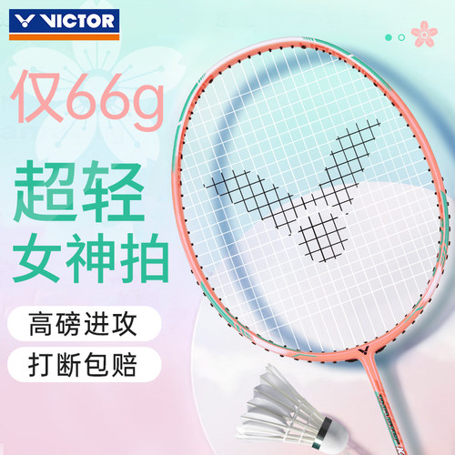 【胜利专卖店】【正品保障】【无忧购物】