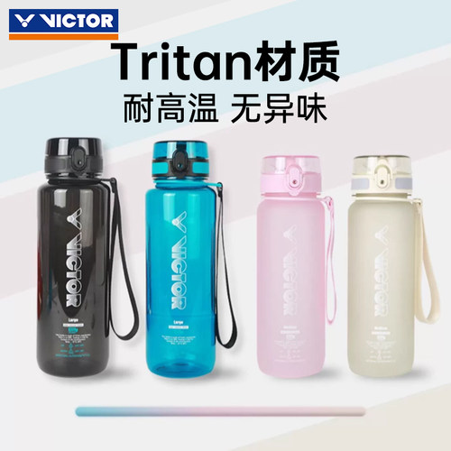 VICTOR运动水杯官方正品