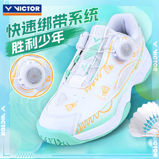 VICTOR胜利儿童羽毛球鞋 轻便防滑减震A170IIJR 威克多男女童运动鞋