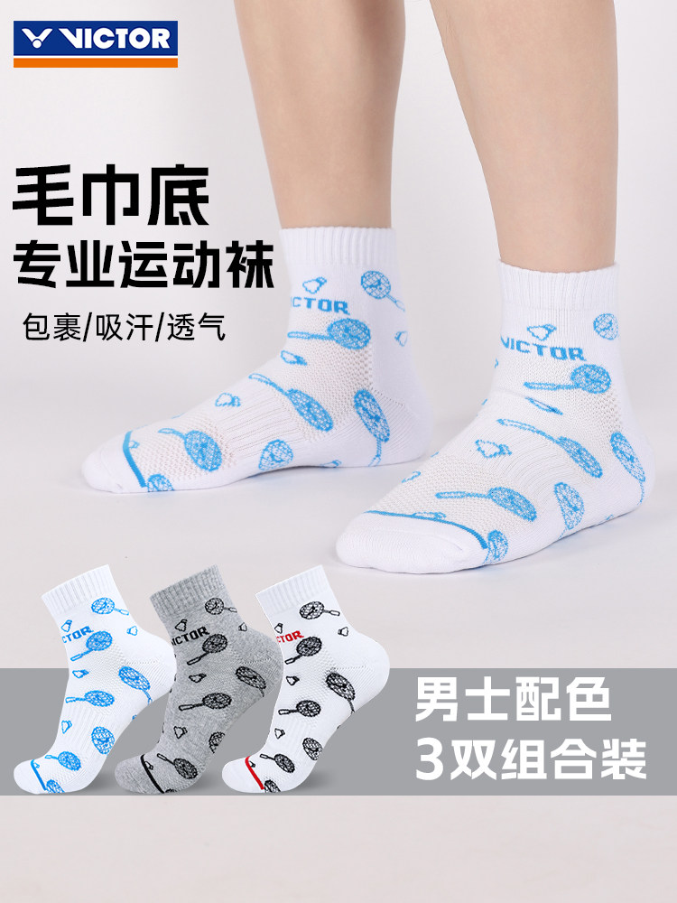 正品victor威克多胜利羽毛球袜男款加厚毛巾底专业运动袜子 SK163